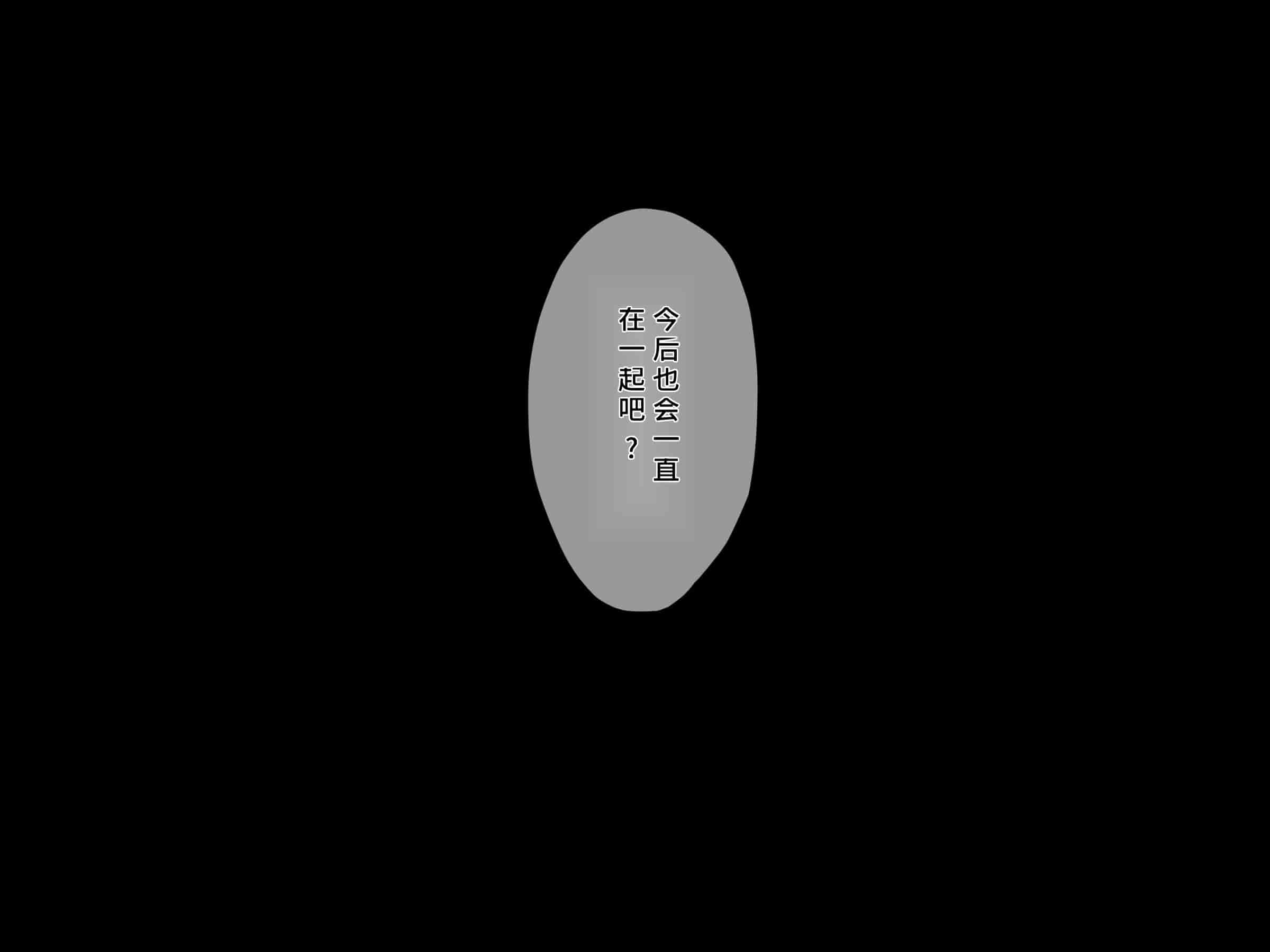 汉化版-[diletta (成海クリスティアーノート)] 僕の好きな先生はもういない [中国翻訳]_第23集