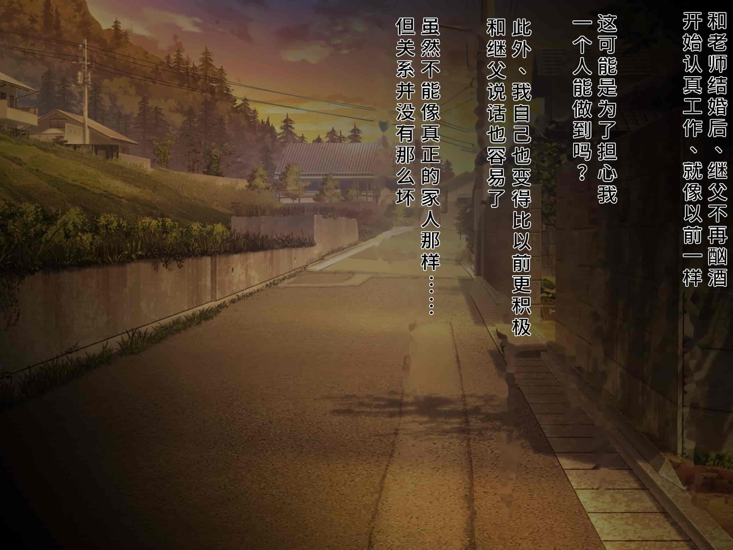 汉化版-[diletta (成海クリスティアーノート)] 僕の好きな先生はもういない [中国翻訳]_第23集