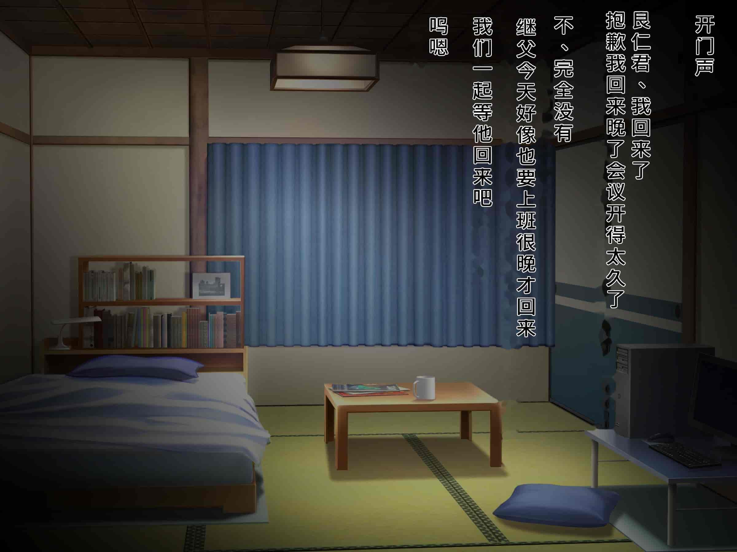 汉化版-[diletta (成海クリスティアーノート)] 僕の好きな先生はもういない [中国翻訳]_第23集