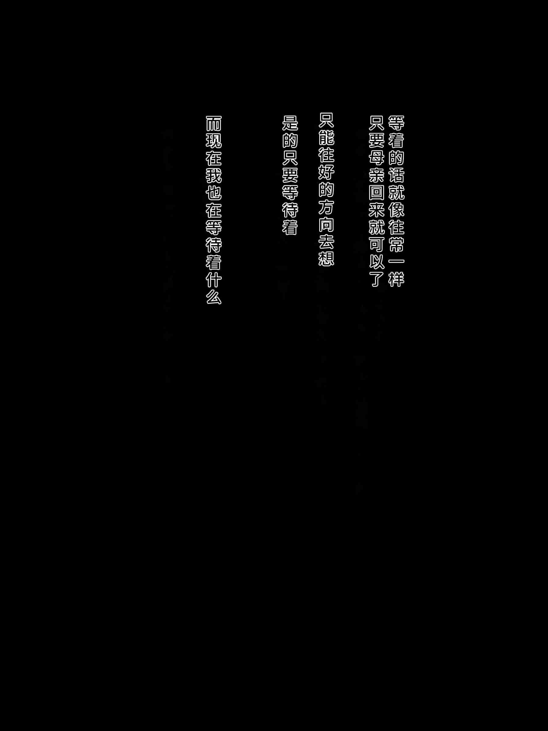 汉化版-[diletta (成海クリスティアーノート)] 僕の好きな先生はもういない [中国翻訳]_第1集
