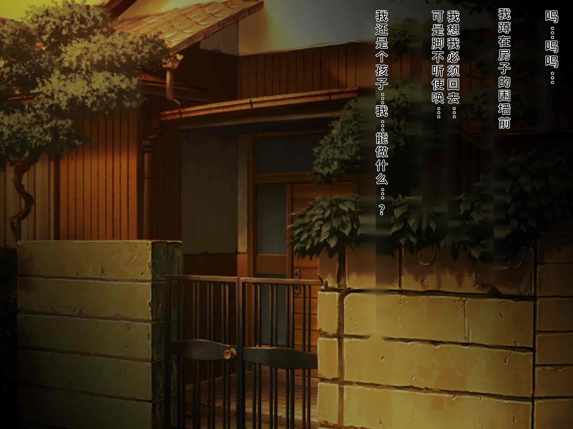 汉化版-[diletta (成海クリスティアーノート)] 僕の好きな先生はもういない [中国翻訳]_第5集