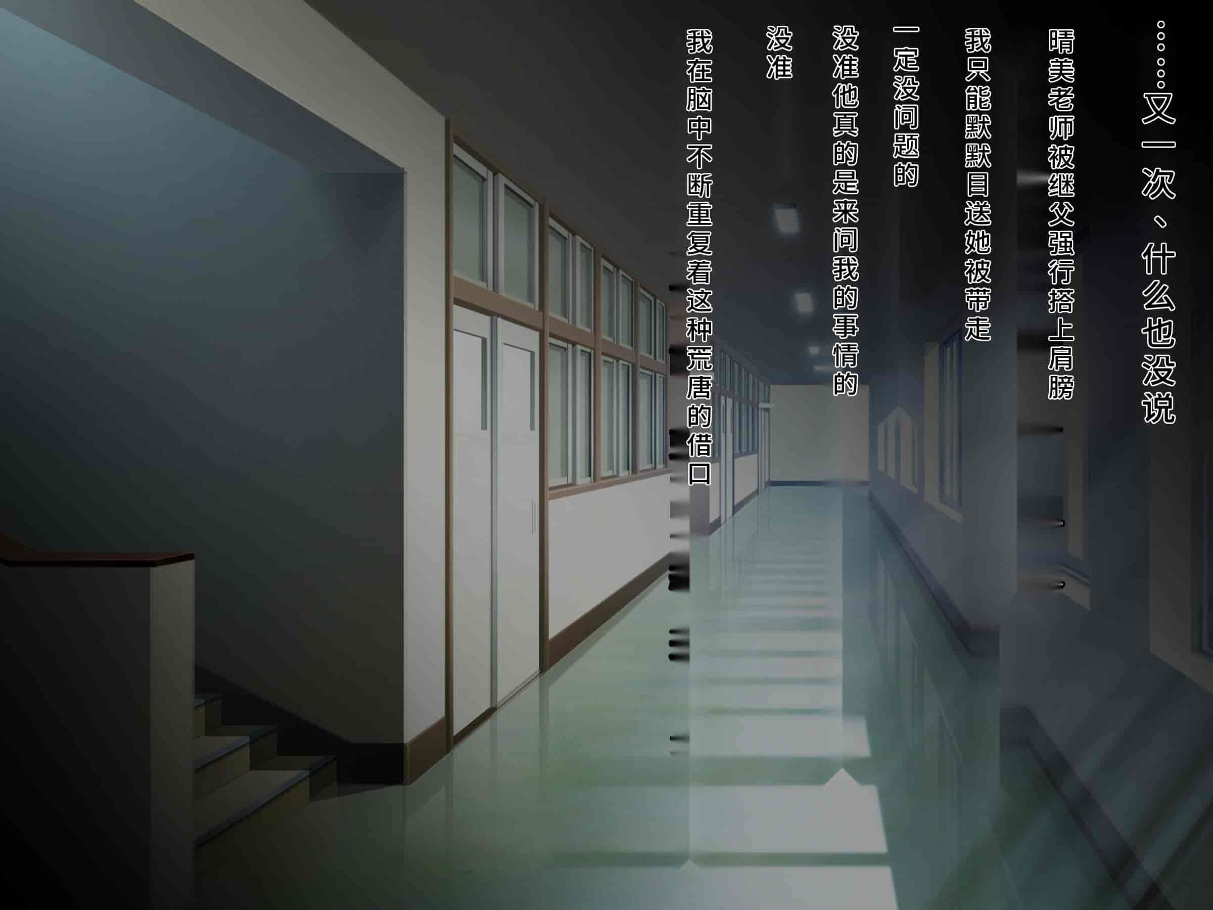 汉化版-[diletta (成海クリスティアーノート)] 僕の好きな先生はもういない [中国翻訳]_第5集