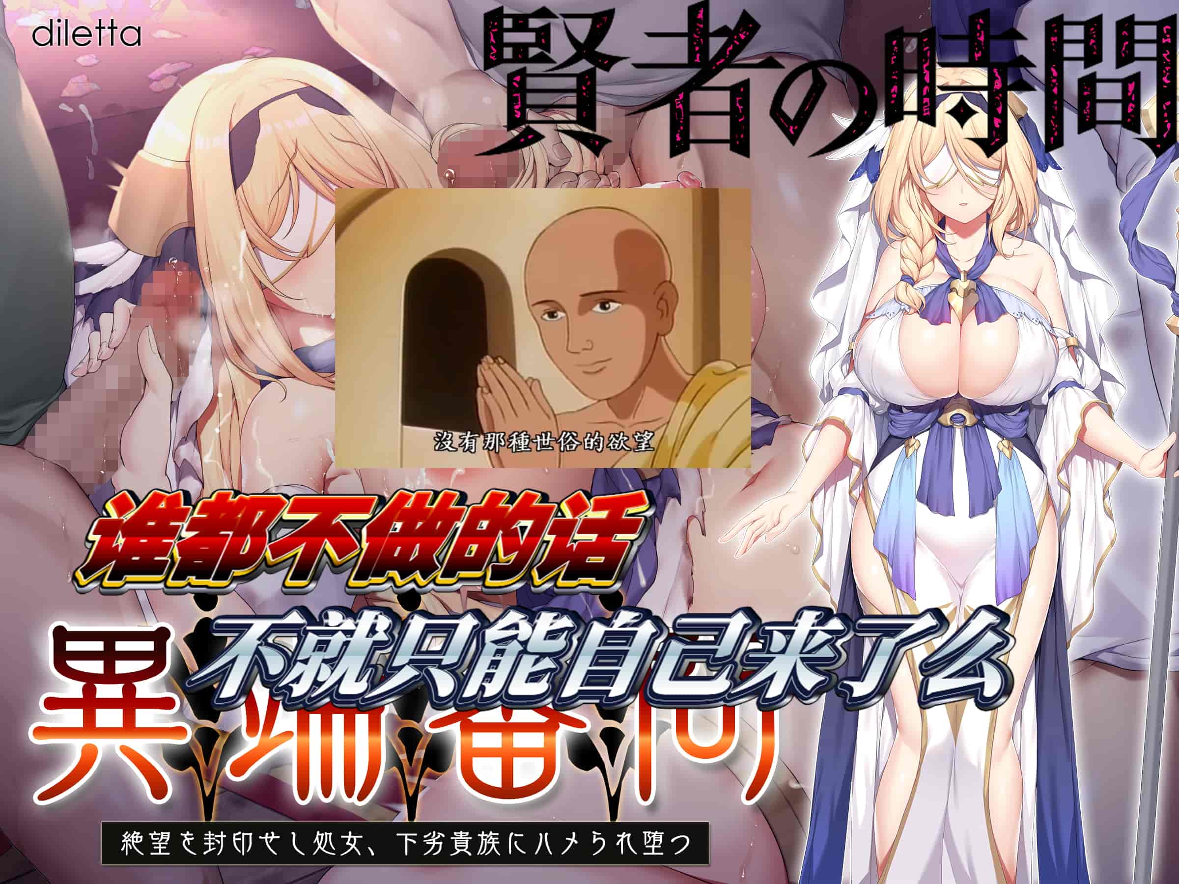 汉化版-[diletta (成海クリスティアーノート)] 異端審問 絶望を封印せし処女、下劣貴族にハメられ堕つ [中国翻訳]_第1集