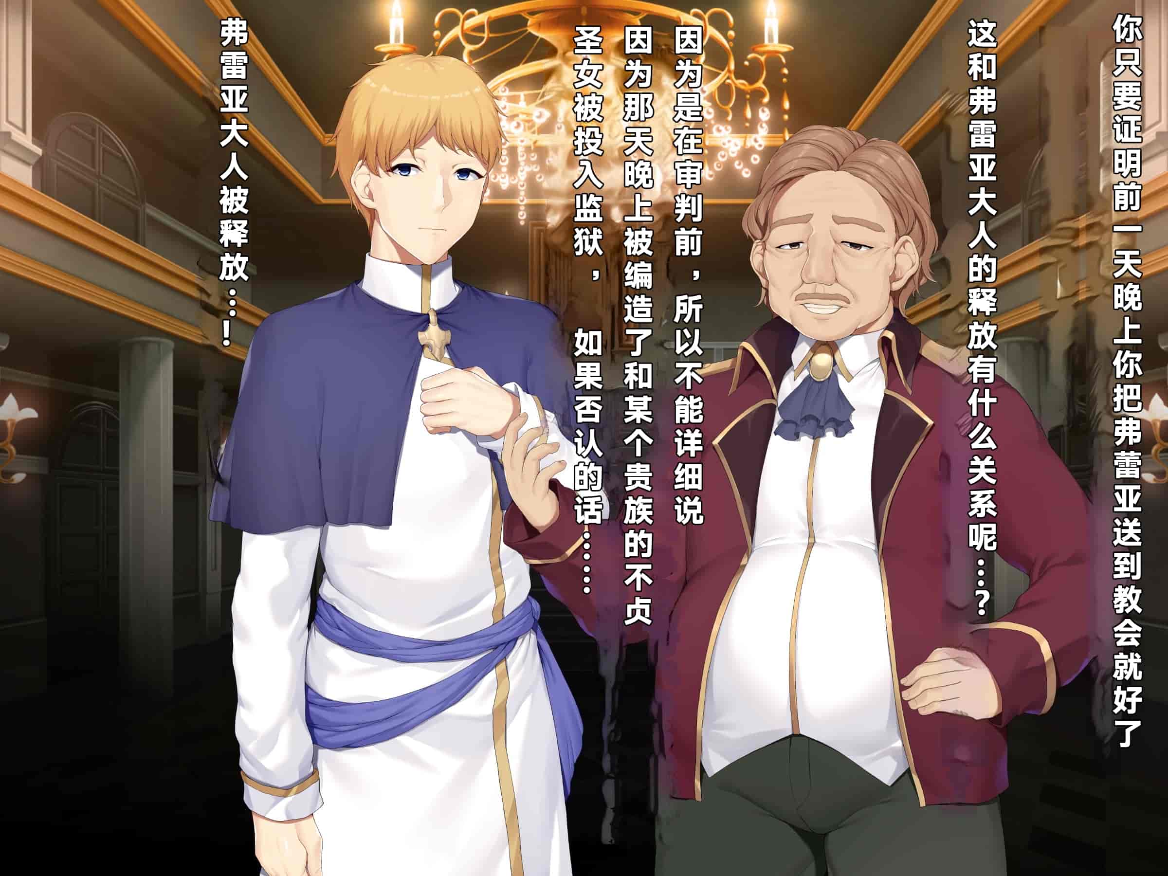 汉化版-[diletta (成海クリスティアーノート)] 異端審問 絶望を封印せし処女、下劣貴族にハメられ堕つ [中国翻訳]_第11集