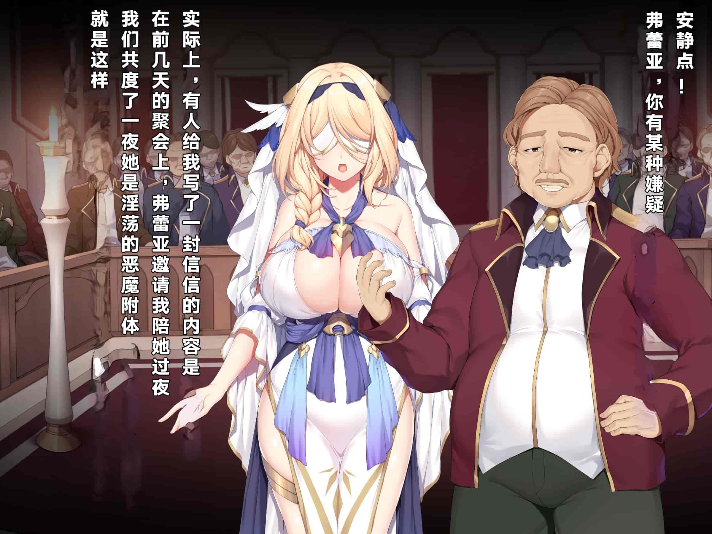 汉化版-[diletta (成海クリスティアーノート)] 異端審問 絶望を封印せし処女、下劣貴族にハメられ堕つ [中国翻訳]_第11集