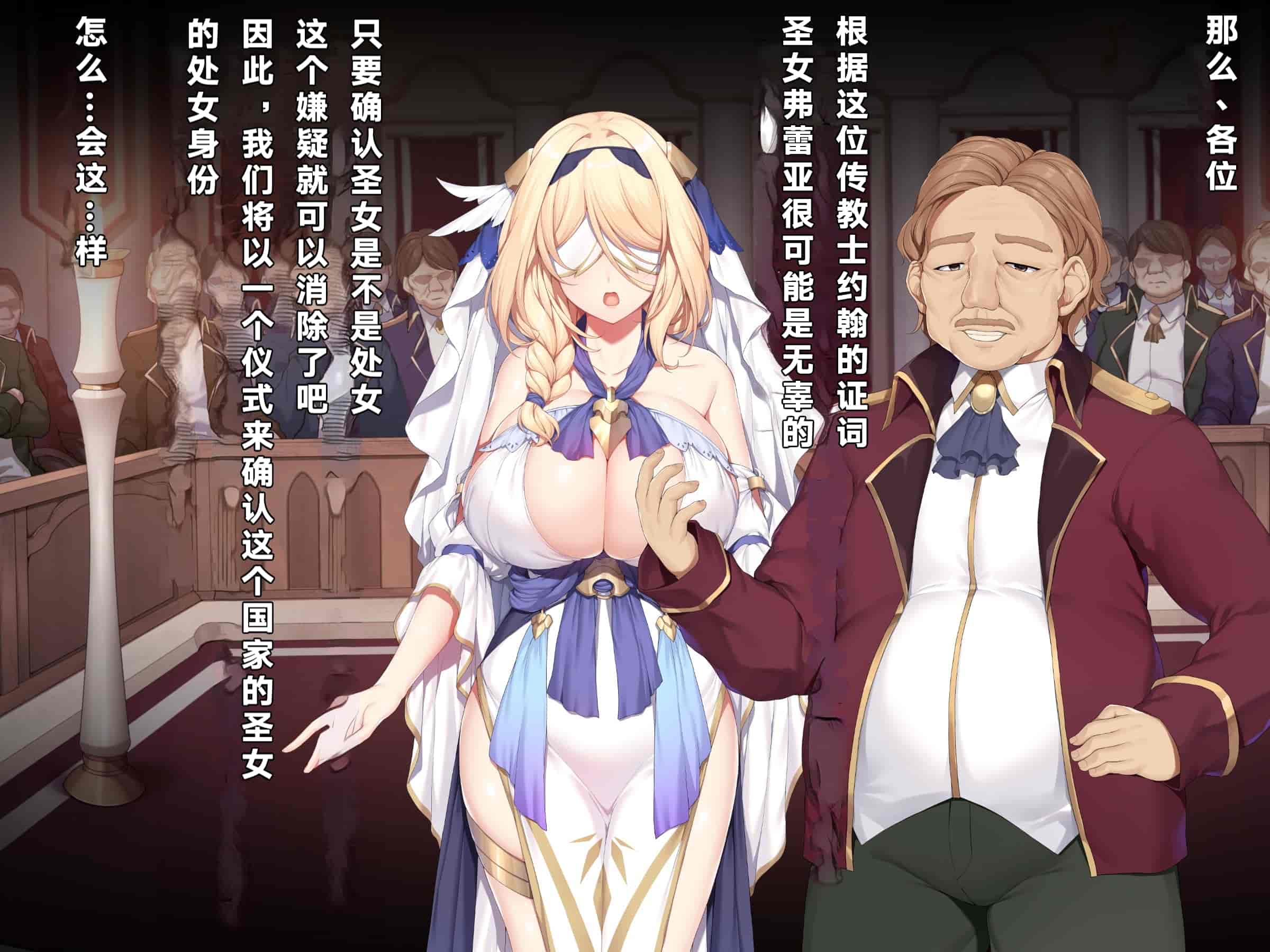 汉化版-[diletta (成海クリスティアーノート)] 異端審問 絶望を封印せし処女、下劣貴族にハメられ堕つ [中国翻訳]_第12集