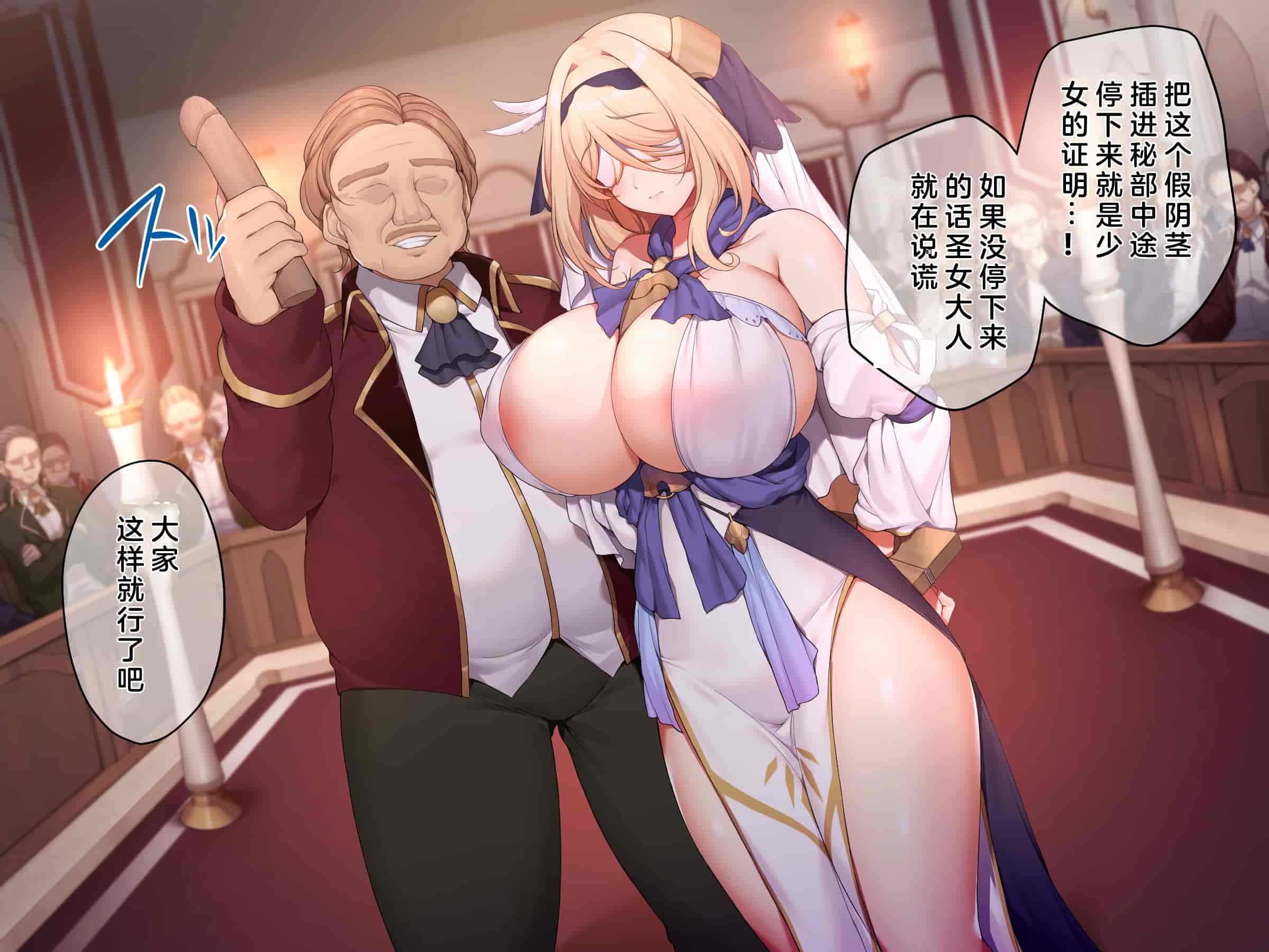 汉化版-[diletta (成海クリスティアーノート)] 異端審問 絶望を封印せし処女、下劣貴族にハメられ堕つ [中国翻訳]_第12集