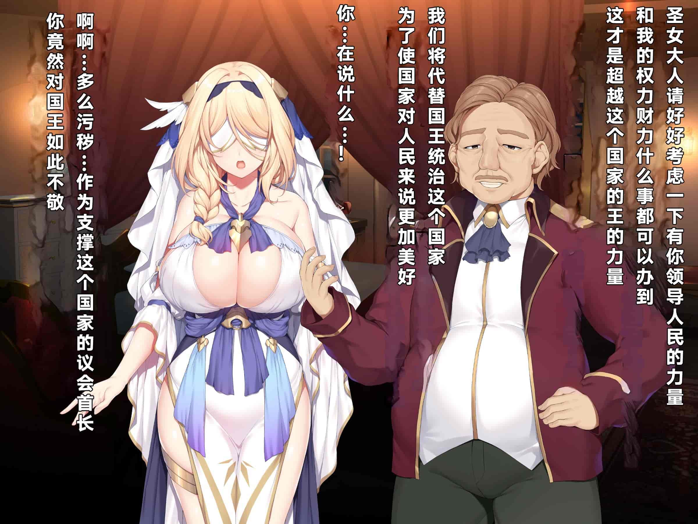 汉化版-[diletta (成海クリスティアーノート)] 異端審問 絶望を封印せし処女、下劣貴族にハメられ堕つ [中国翻訳]_第2集