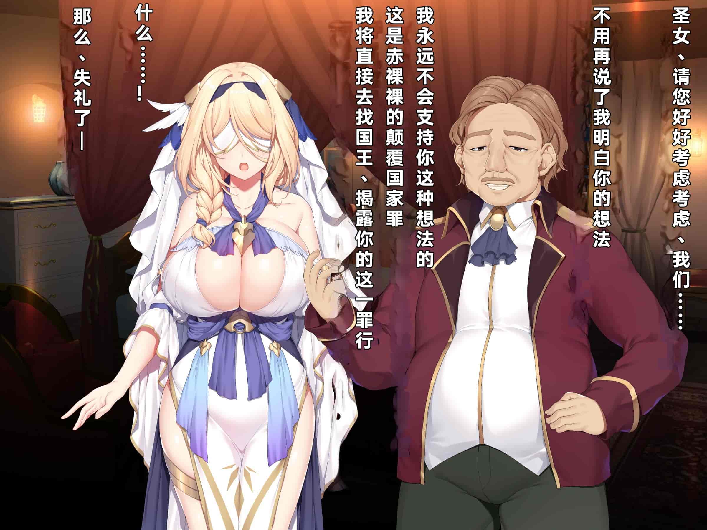 汉化版-[diletta (成海クリスティアーノート)] 異端審問 絶望を封印せし処女、下劣貴族にハメられ堕つ [中国翻訳]_第2集