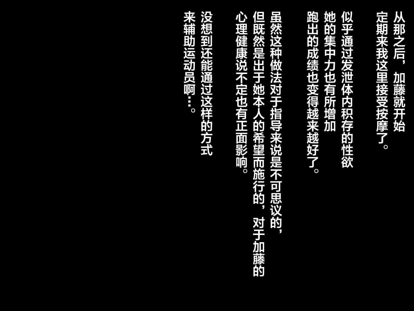 汉化版-[diletta] ハメ×トレ -スポーツ系美少女たちとのエロハメトレーニング [中国翻訳]_第9集