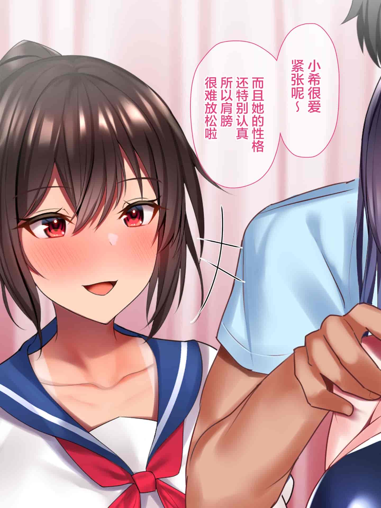 汉化版-[diletta] ハメ×トレ -スポーツ系美少女たちとのエロハメトレーニング [中国翻訳]_第10集