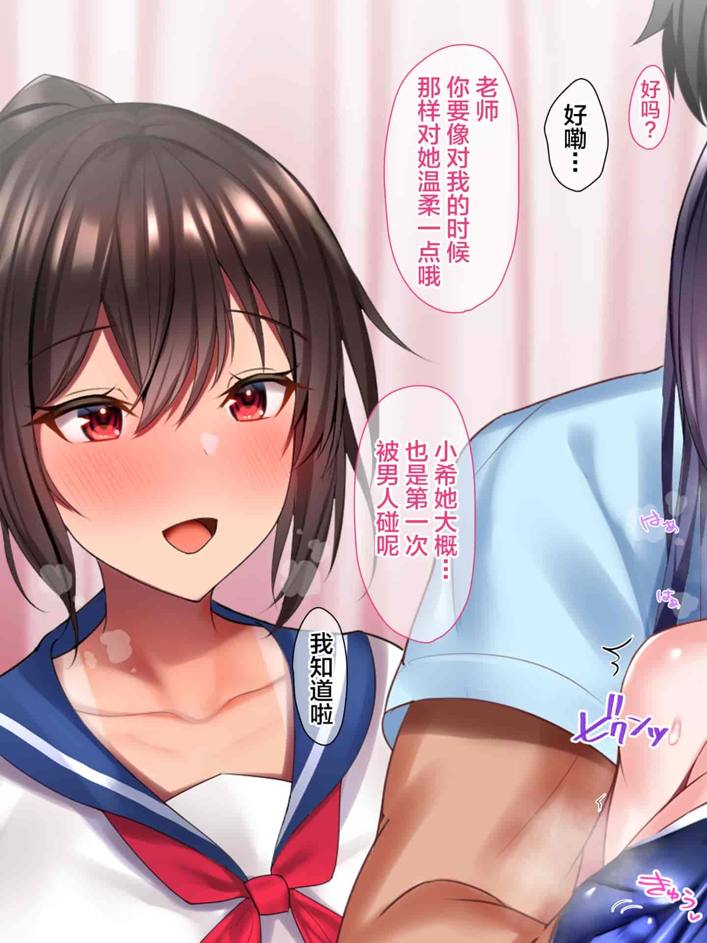 汉化版-[diletta] ハメ×トレ -スポーツ系美少女たちとのエロハメトレーニング [中国翻訳]_第10集