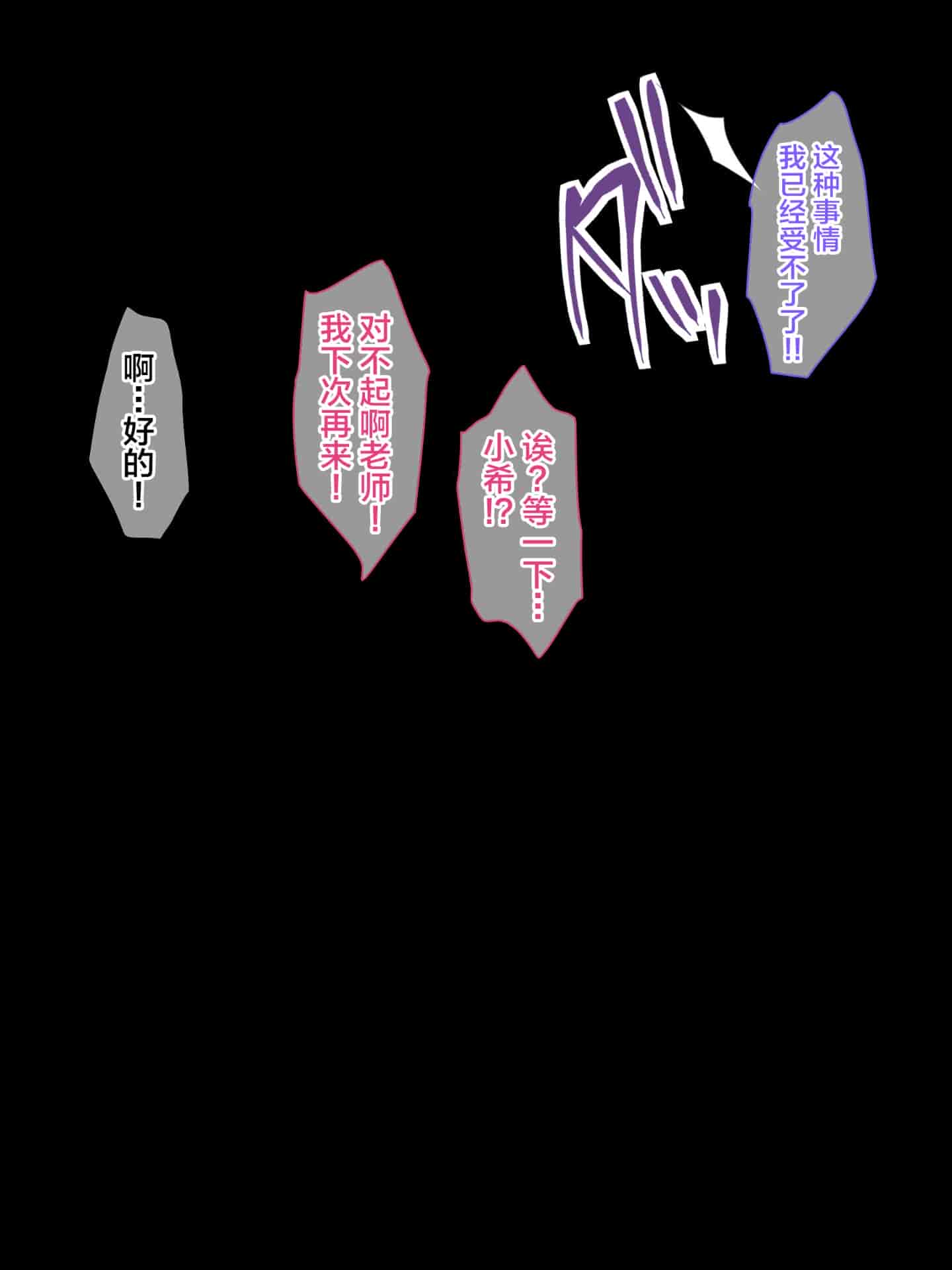 汉化版-[diletta] ハメ×トレ -スポーツ系美少女たちとのエロハメトレーニング [中国翻訳]_第11集