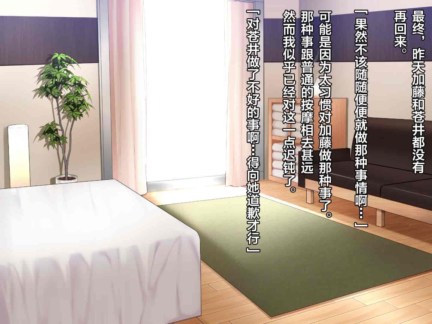 汉化版-[diletta] ハメ×トレ -スポーツ系美少女たちとのエロハメトレーニング [中国翻訳]_第11集