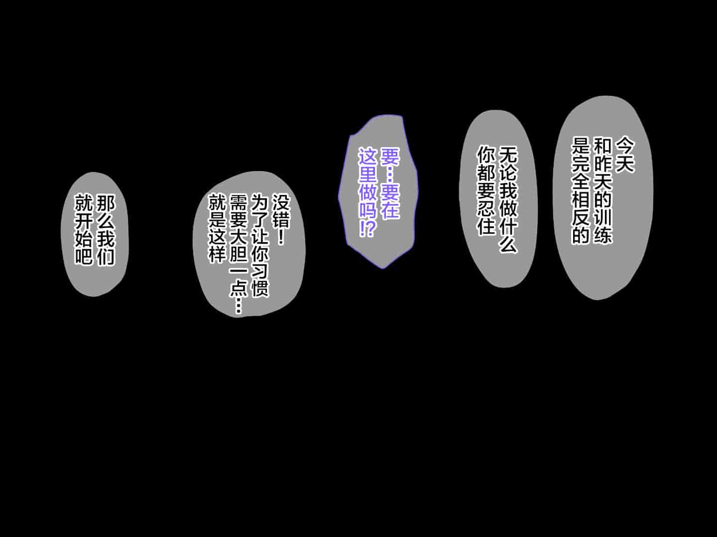 汉化版-[diletta] ハメ×トレ -スポーツ系美少女たちとのエロハメトレーニング [中国翻訳]_第13集