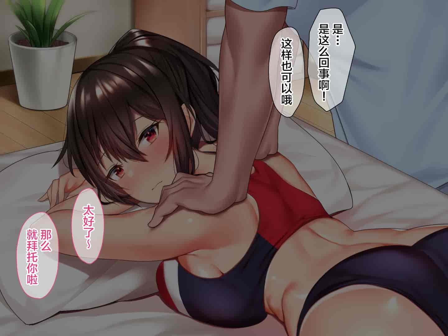 汉化版-[diletta] ハメ×トレ -スポーツ系美少女たちとのエロハメトレーニング [中国翻訳]_第2集