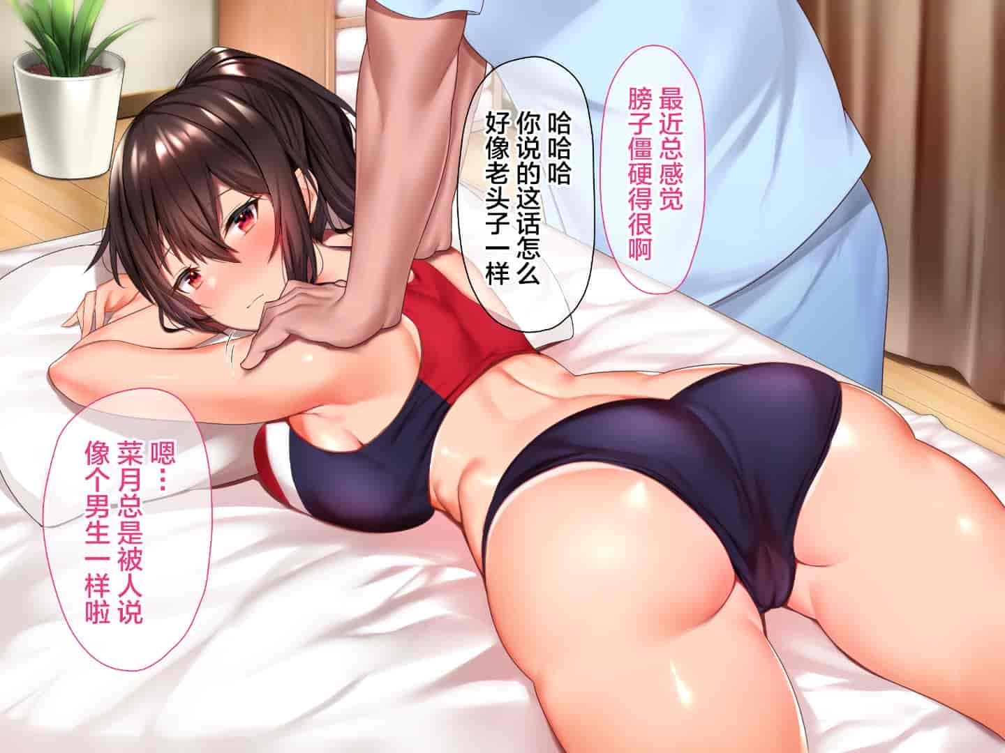 汉化版-[diletta] ハメ×トレ -スポーツ系美少女たちとのエロハメトレーニング [中国翻訳]_第2集