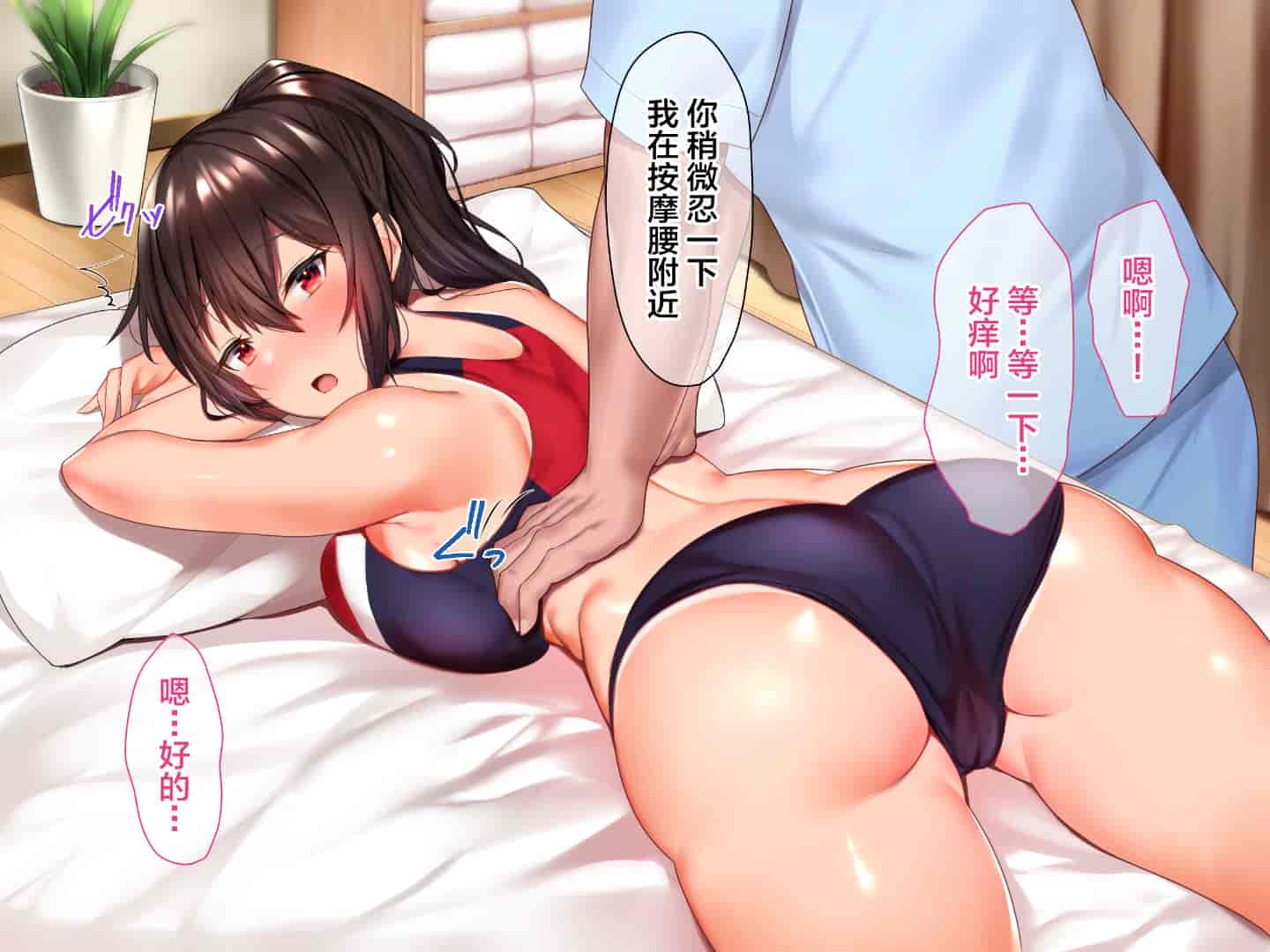 汉化版-[diletta] ハメ×トレ -スポーツ系美少女たちとのエロハメトレーニング [中国翻訳]_第2集