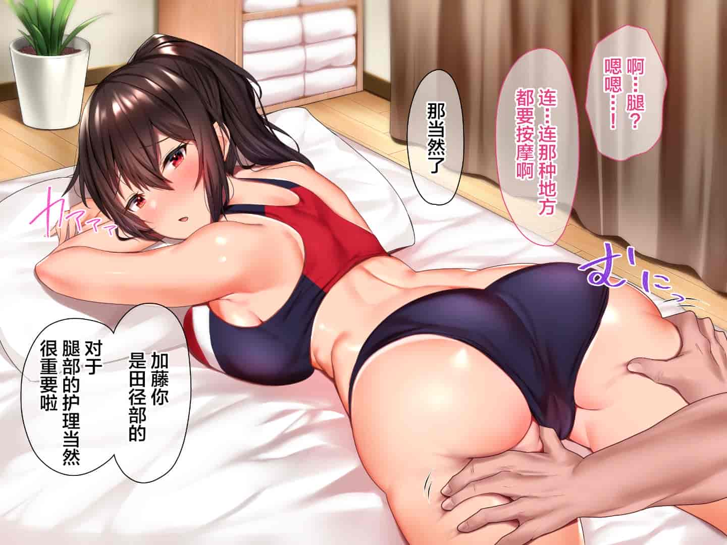 汉化版-[diletta] ハメ×トレ -スポーツ系美少女たちとのエロハメトレーニング [中国翻訳]_第2集