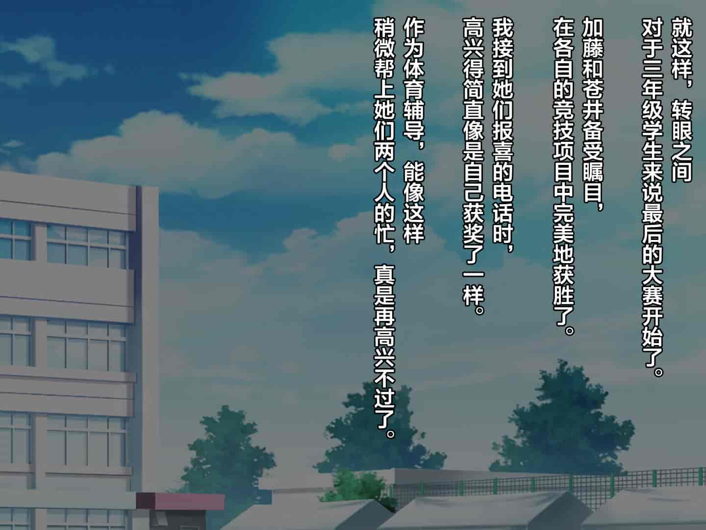 汉化版-[diletta] ハメ×トレ -スポーツ系美少女たちとのエロハメトレーニング [中国翻訳]_第18集