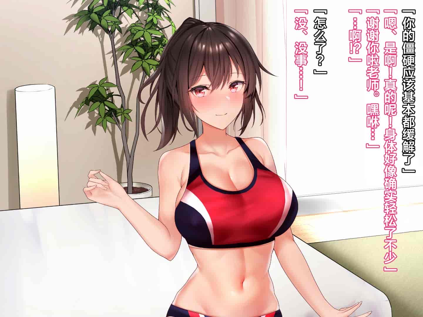汉化版-[diletta] ハメ×トレ -スポーツ系美少女たちとのエロハメトレーニング [中国翻訳]_第3集