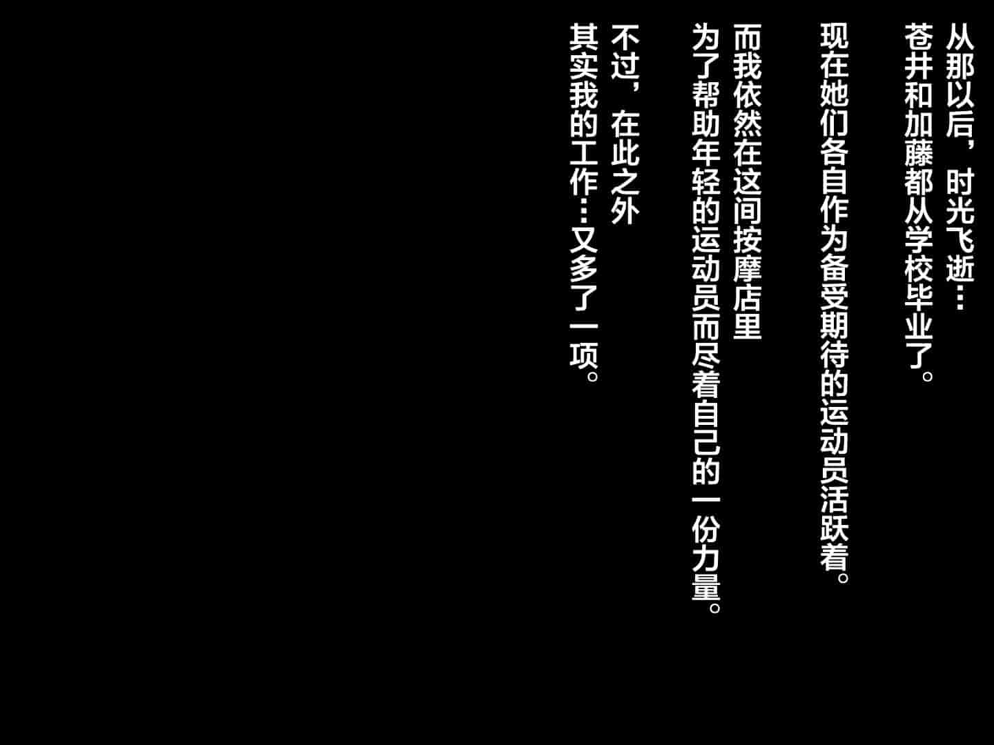 汉化版-[diletta] ハメ×トレ -スポーツ系美少女たちとのエロハメトレーニング [中国翻訳]_第21集