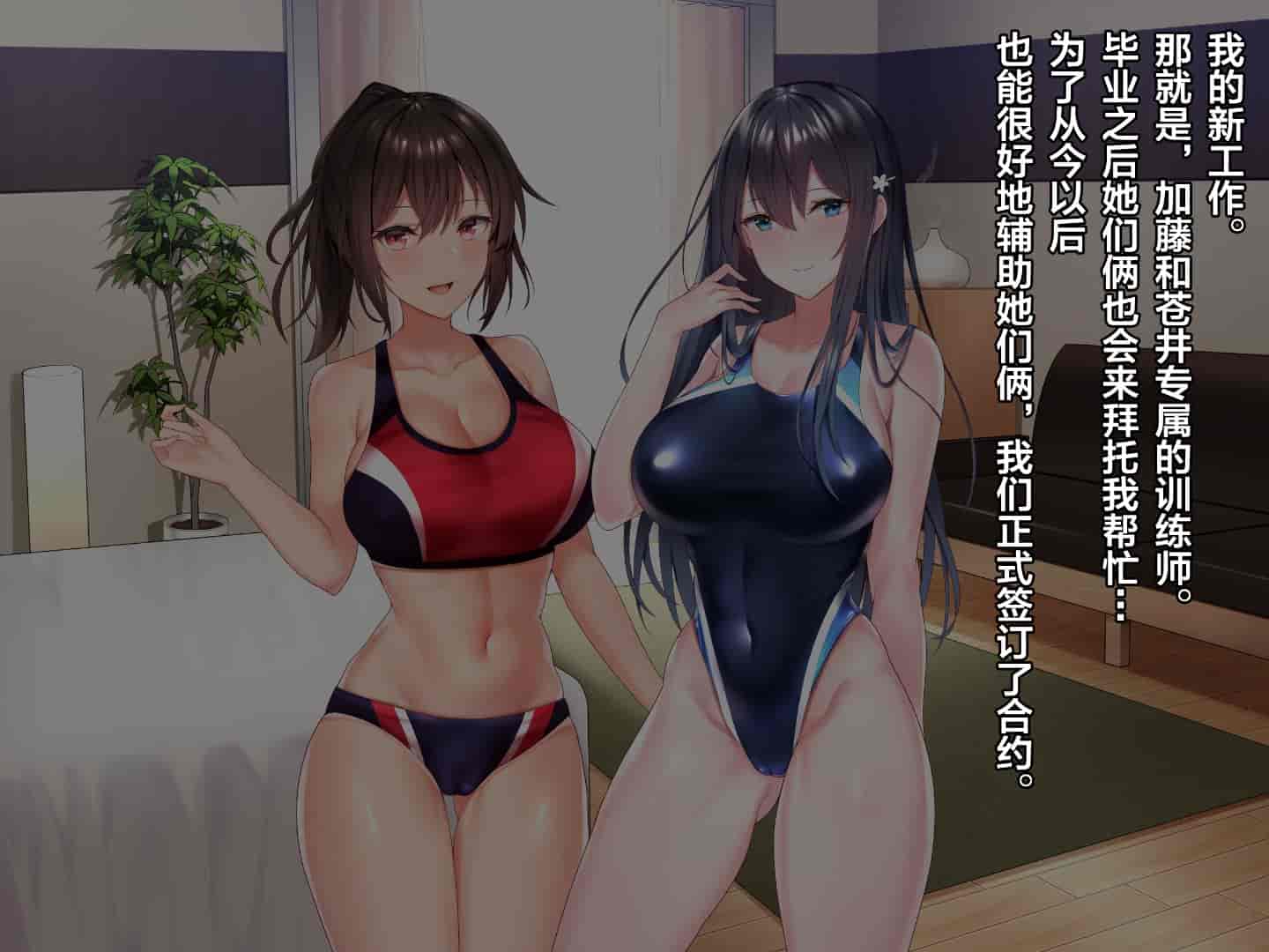汉化版-[diletta] ハメ×トレ -スポーツ系美少女たちとのエロハメトレーニング [中国翻訳]_第21集