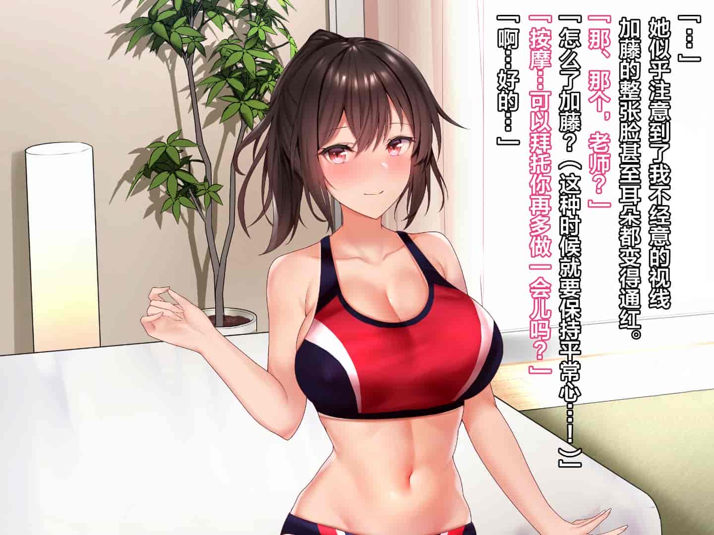 汉化版-[diletta] ハメ×トレ -スポーツ系美少女たちとのエロハメトレーニング [中国翻訳]_第3集