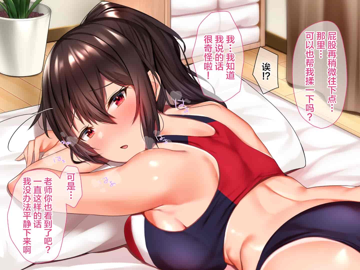 汉化版-[diletta] ハメ×トレ -スポーツ系美少女たちとのエロハメトレーニング [中国翻訳]_第3集