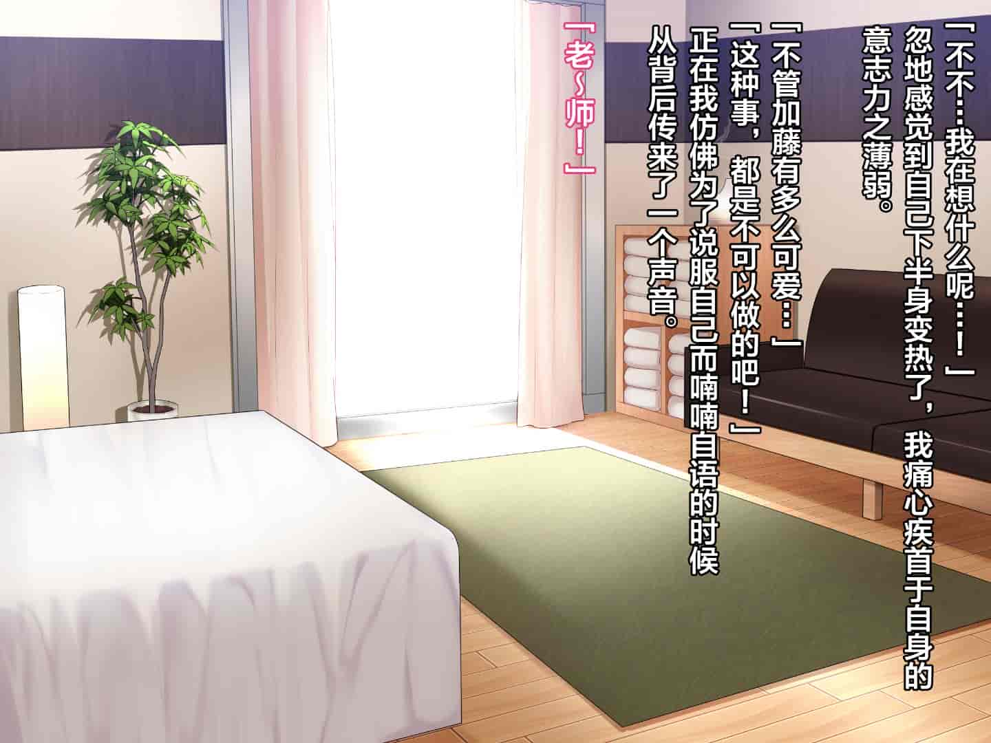 汉化版-[diletta] ハメ×トレ -スポーツ系美少女たちとのエロハメトレーニング [中国翻訳]_第5集