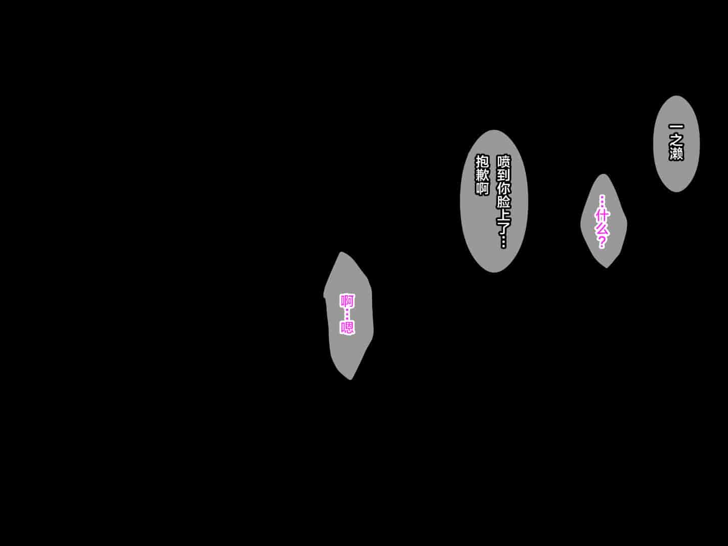 汉化版-[diletta] 真夏のかげろう [中国翻訳]_第6集