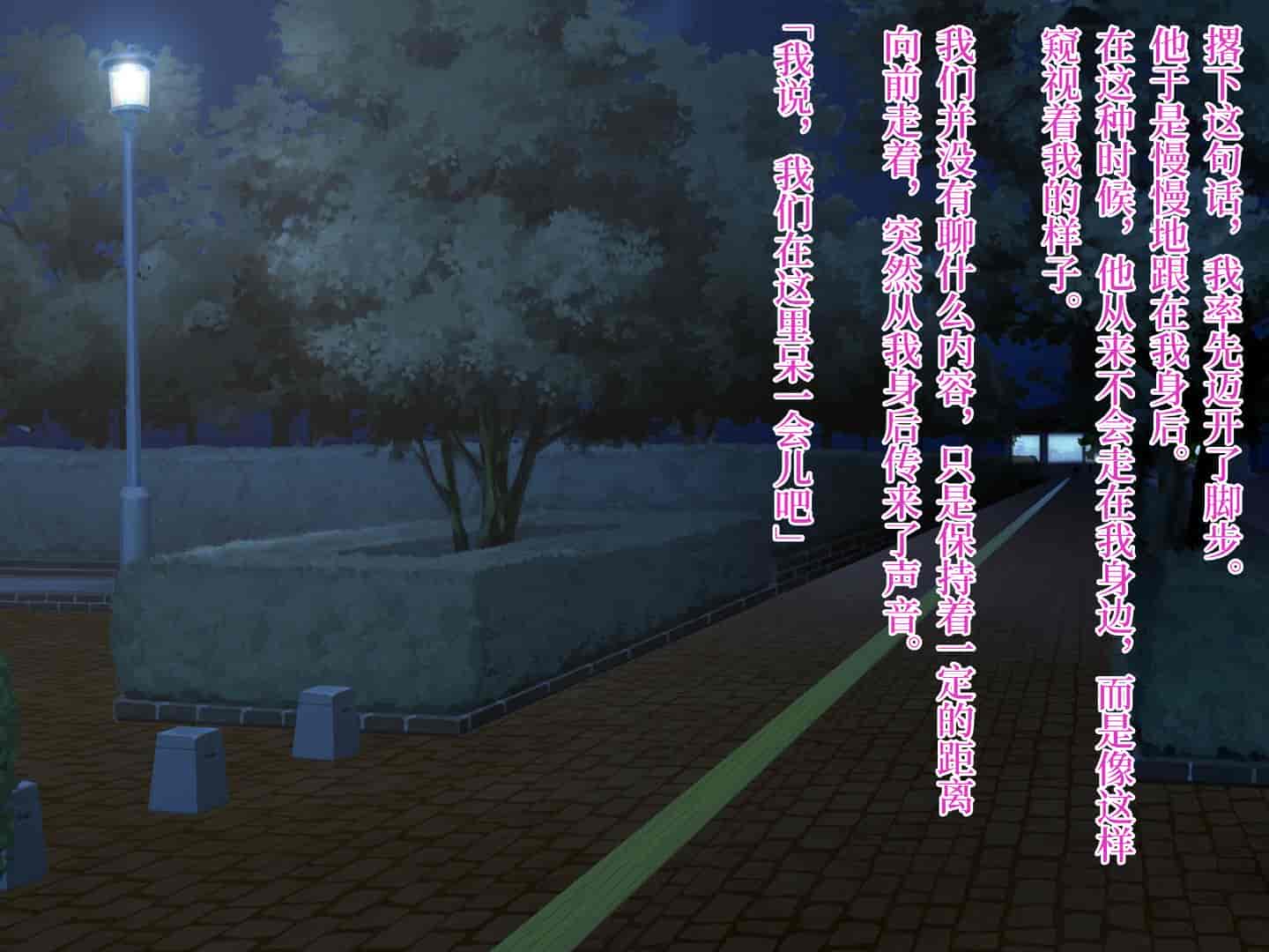 汉化版-[diletta] 真夏のかげろう [中国翻訳]_第7集