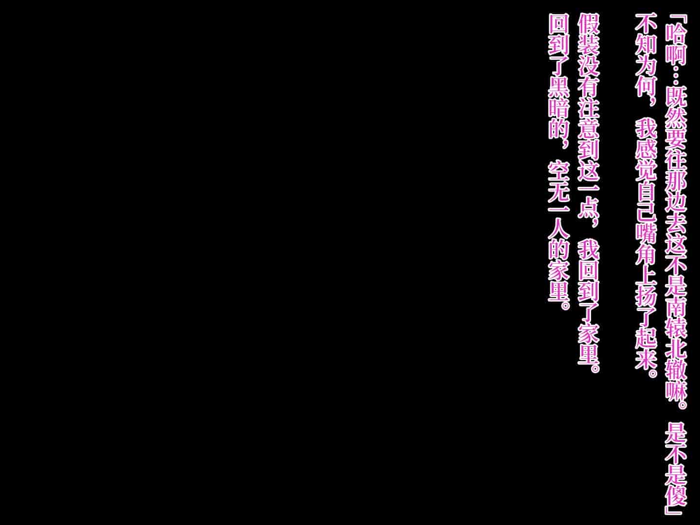 汉化版-[diletta] 真夏のかげろう [中国翻訳]_第7集