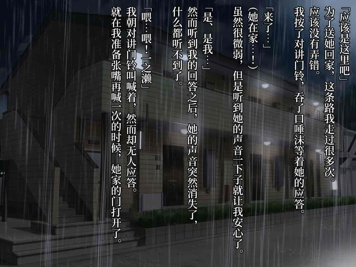 汉化版-[diletta] 真夏のかげろう [中国翻訳]_第8集