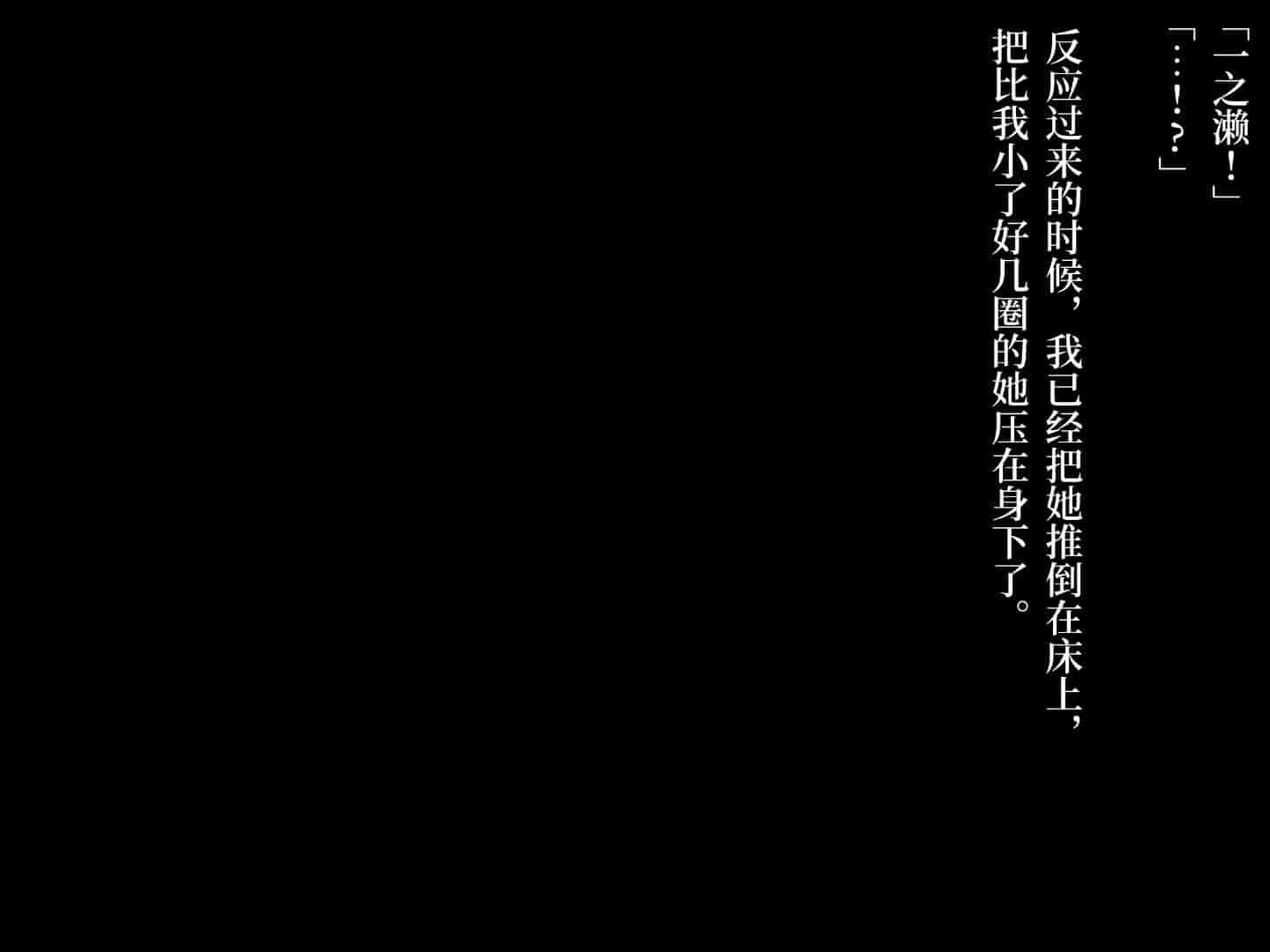 汉化版-[diletta] 真夏のかげろう [中国翻訳]_第9集