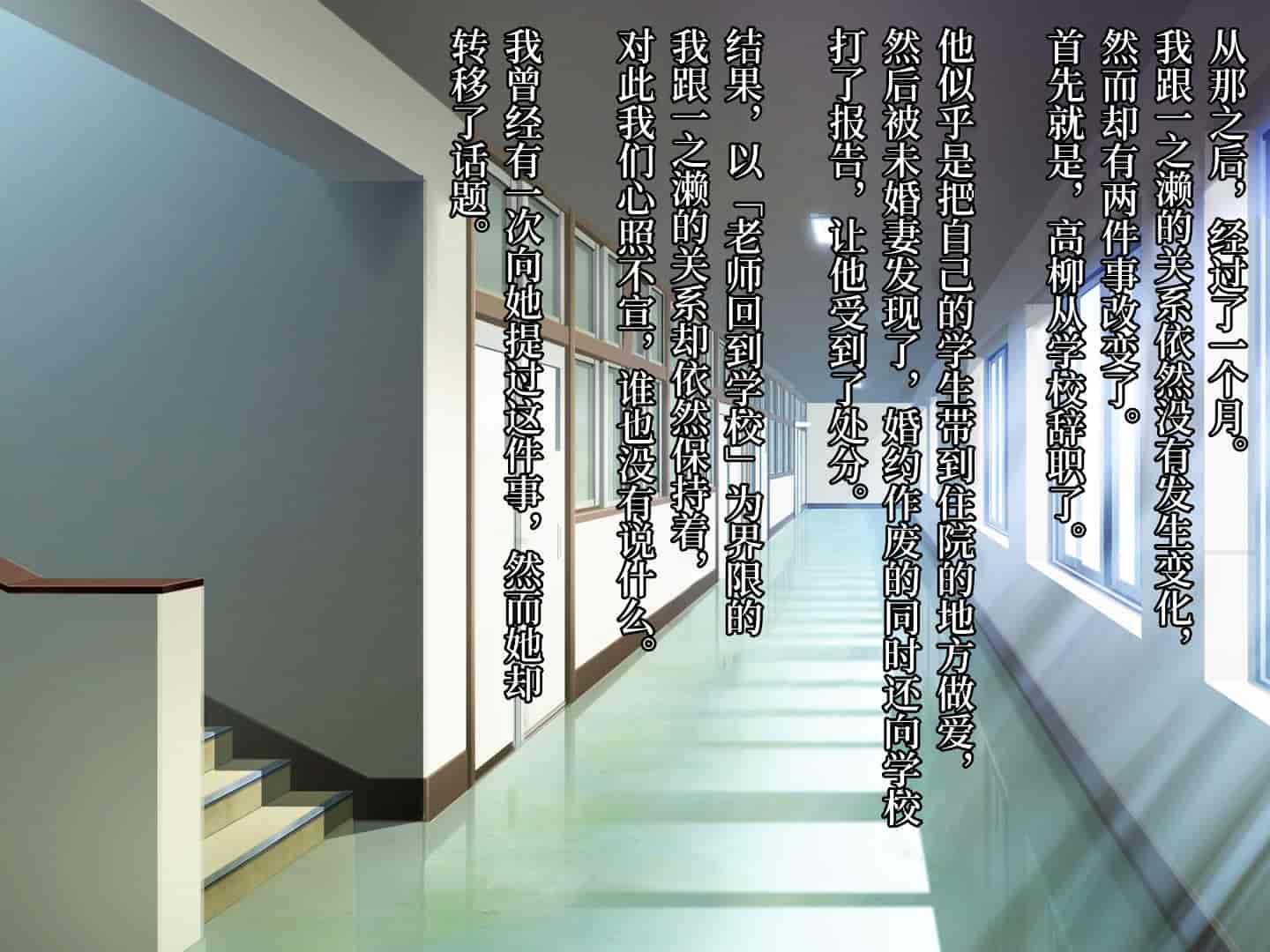 汉化版-[diletta] 真夏のかげろう [中国翻訳]_第10集