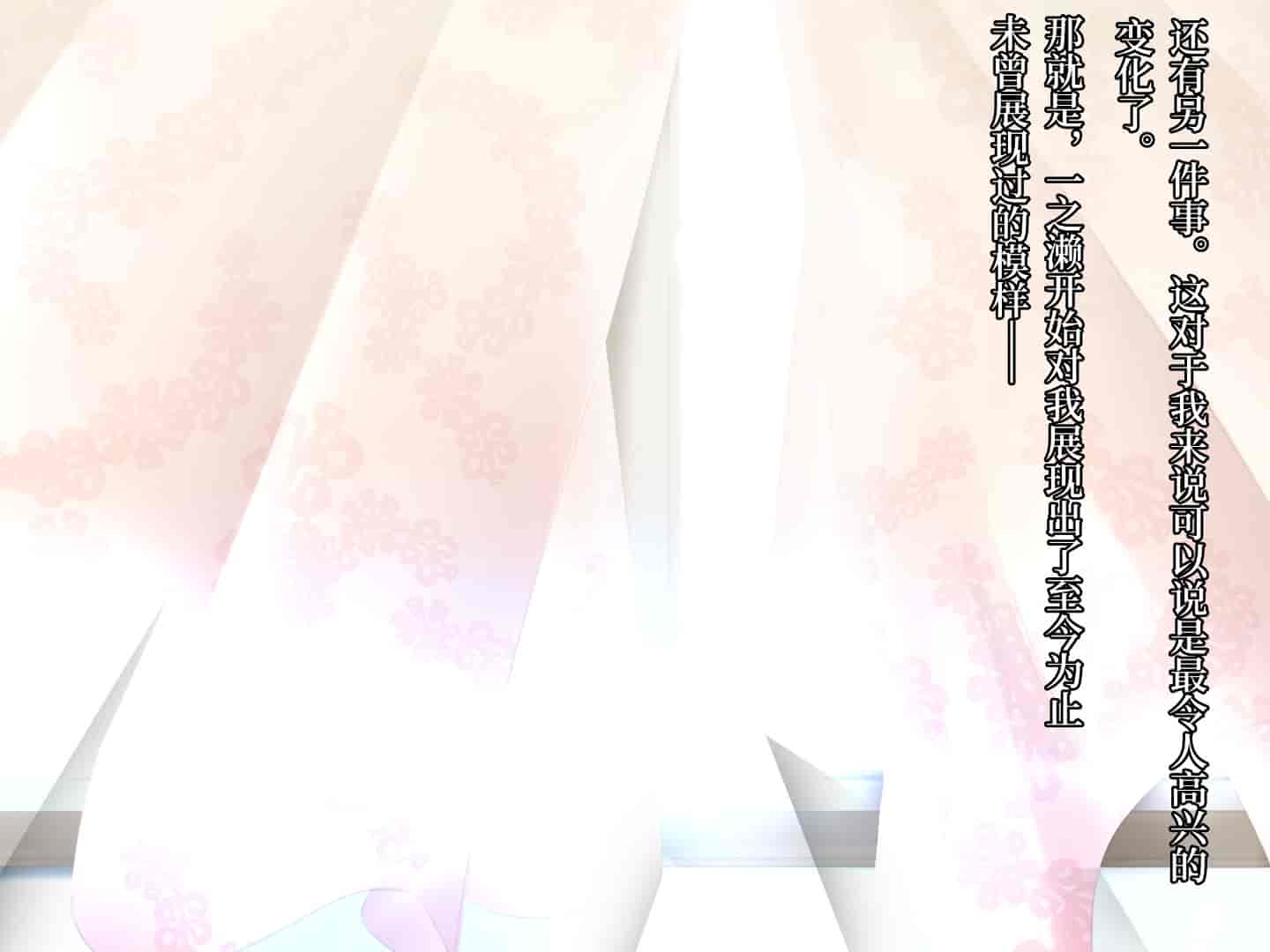 汉化版-[diletta] 真夏のかげろう [中国翻訳]_第10集