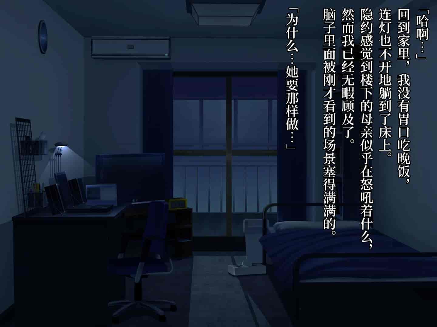 汉化版-[diletta] 真夏のかげろう [中国翻訳]_第2集