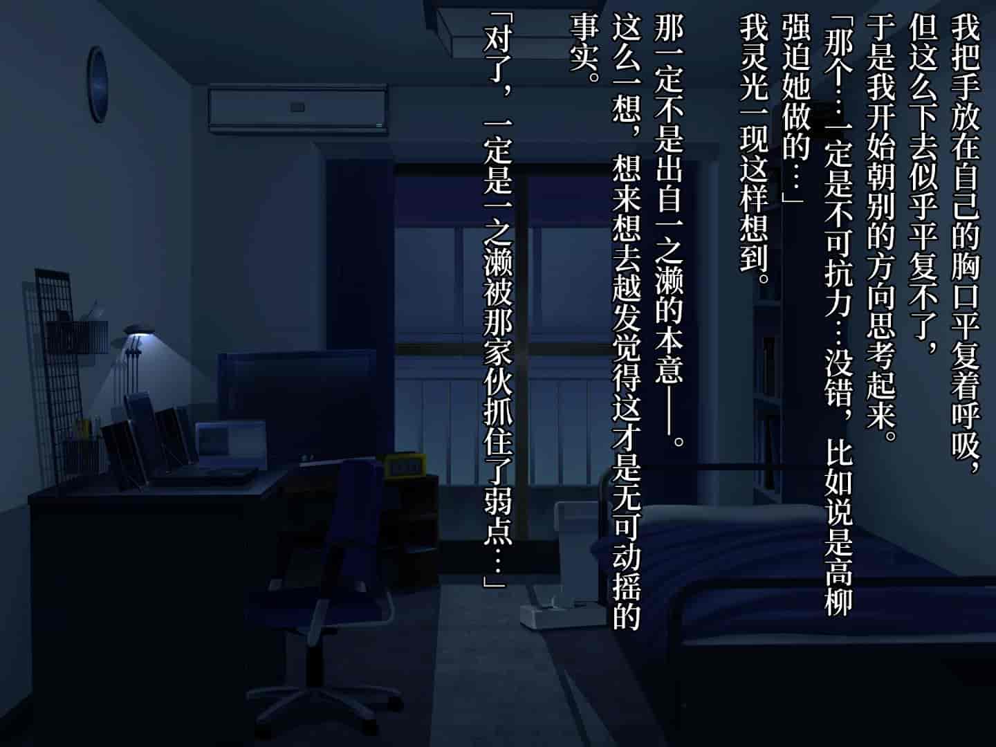 汉化版-[diletta] 真夏のかげろう [中国翻訳]_第2集