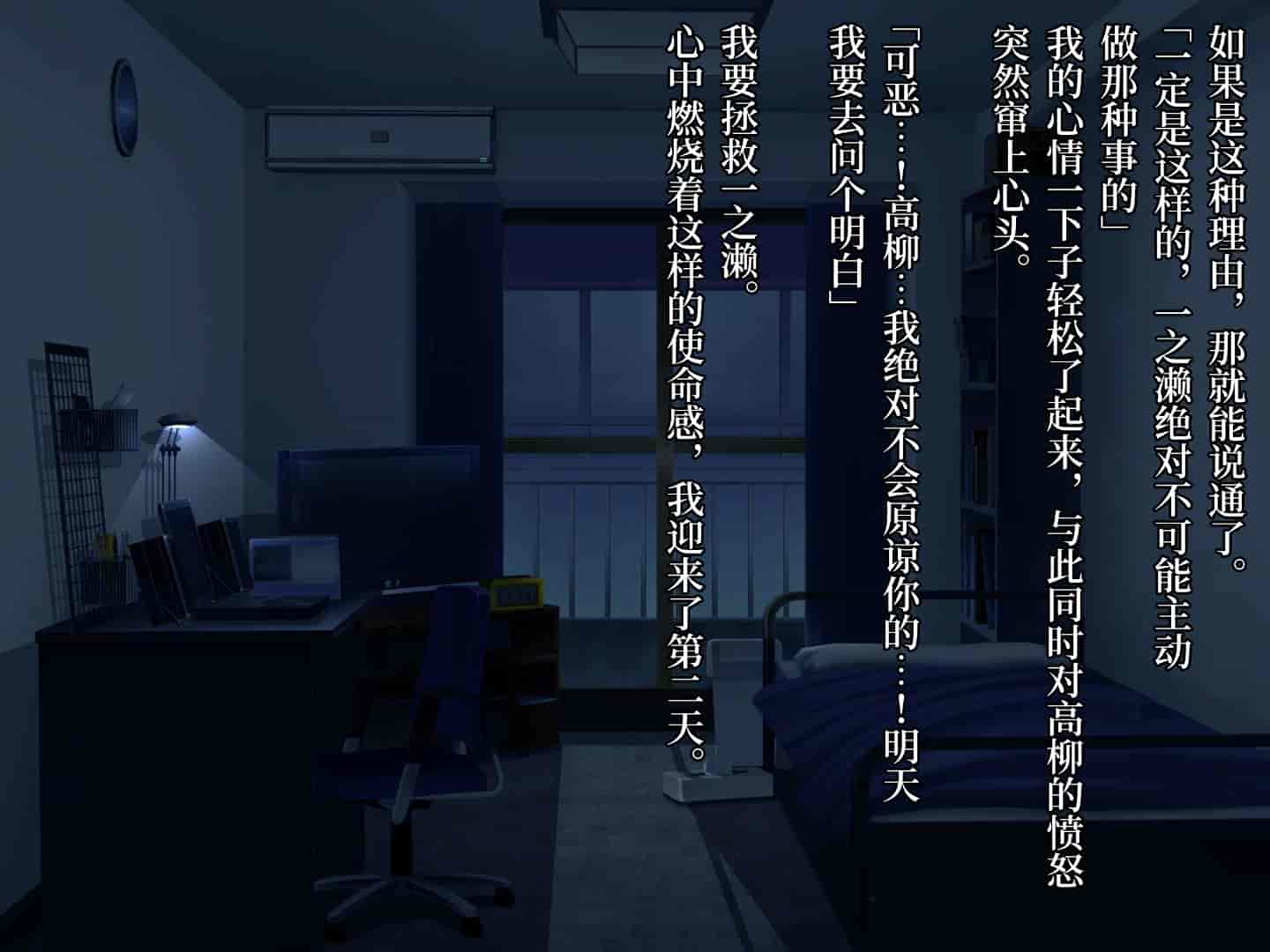 汉化版-[diletta] 真夏のかげろう [中国翻訳]_第2集