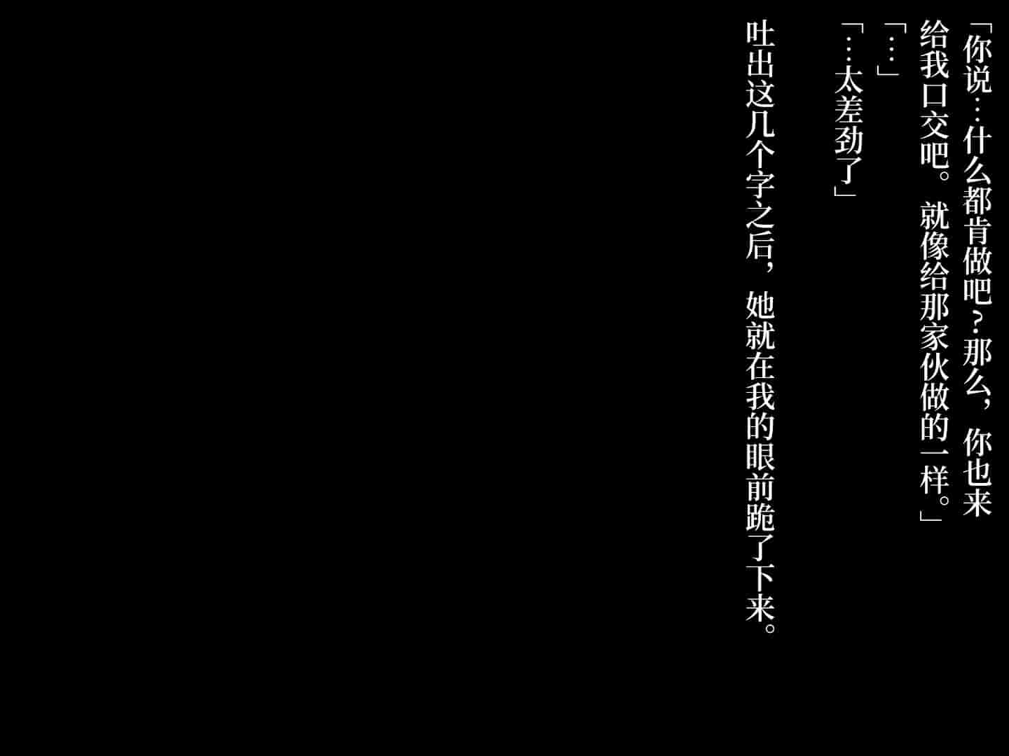 汉化版-[diletta] 真夏のかげろう [中国翻訳]_第3集
