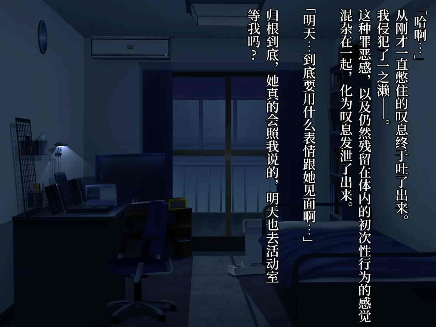 汉化版-[diletta] 真夏のかげろう [中国翻訳]_第4集