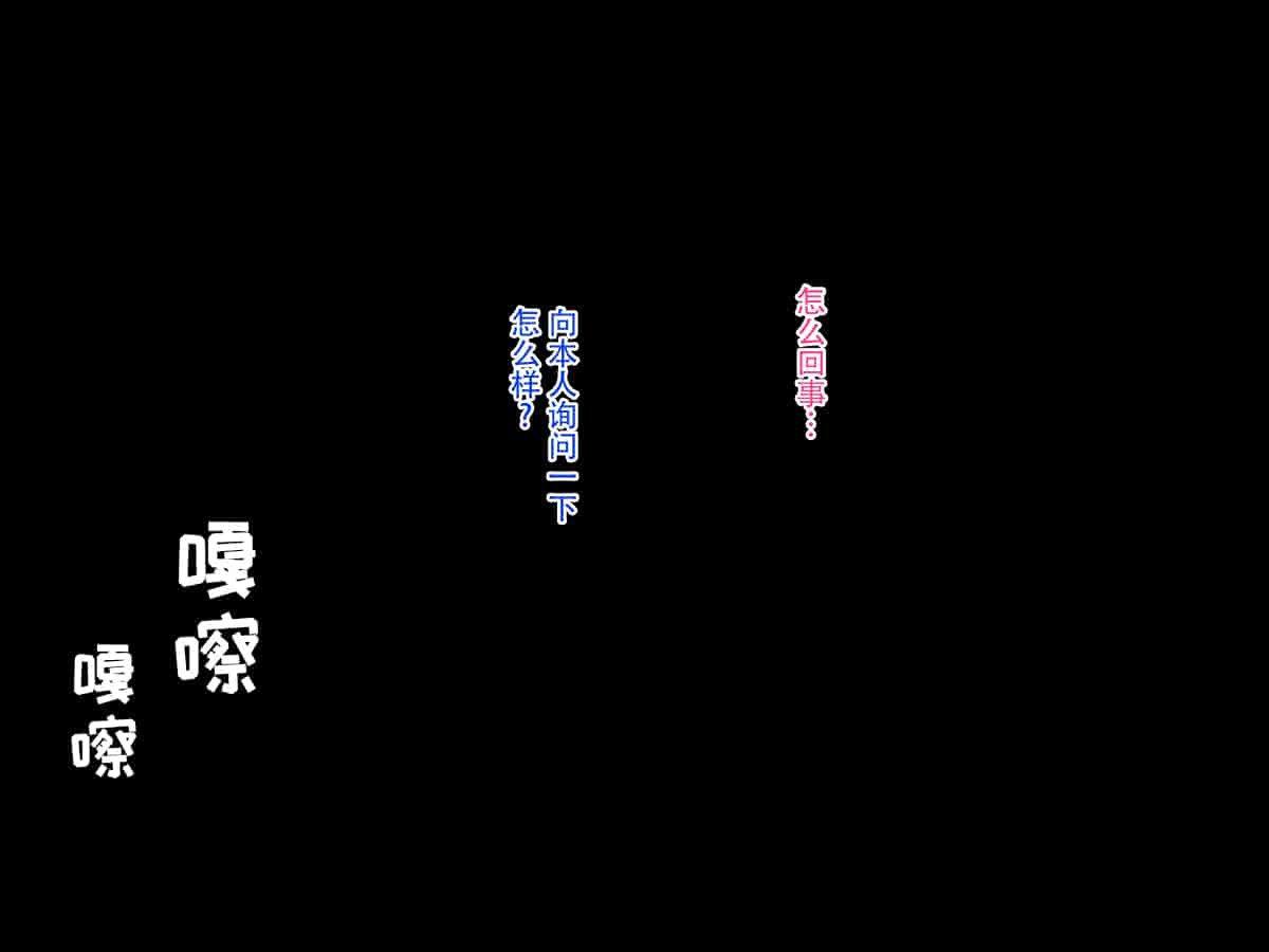 汉化版-[listen to yourself×yumi联合](同人CG集)[おなかがすいた (はらいた)]家庭を守るため競泳水着を着たまま犯される私-2_第1集