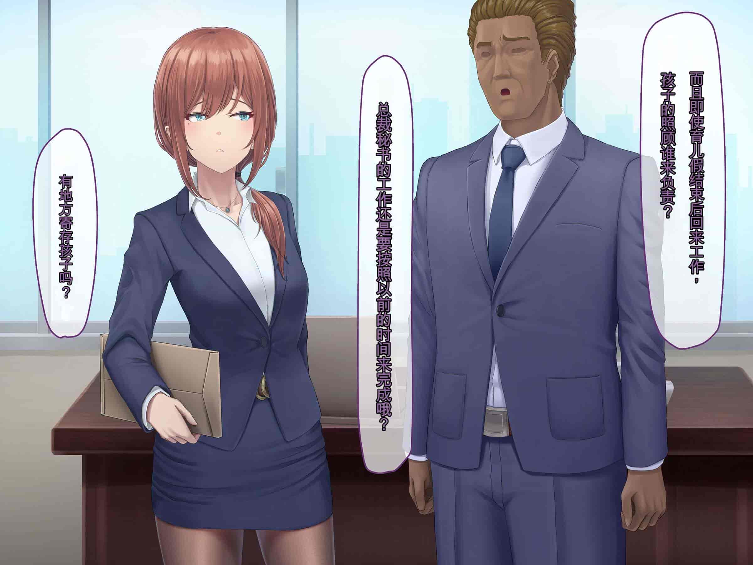 汉化版-[うらのひきだし (ニジィー)] 夫に言えない契約2 [中国翻訳]-2_第6集