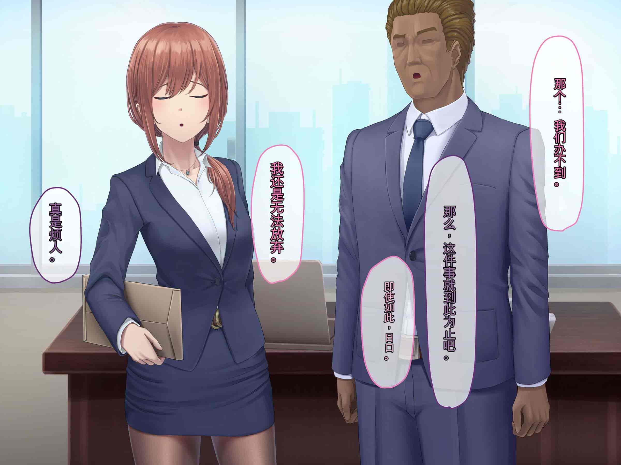 汉化版-[うらのひきだし (ニジィー)] 夫に言えない契約2 [中国翻訳]-2_第7集