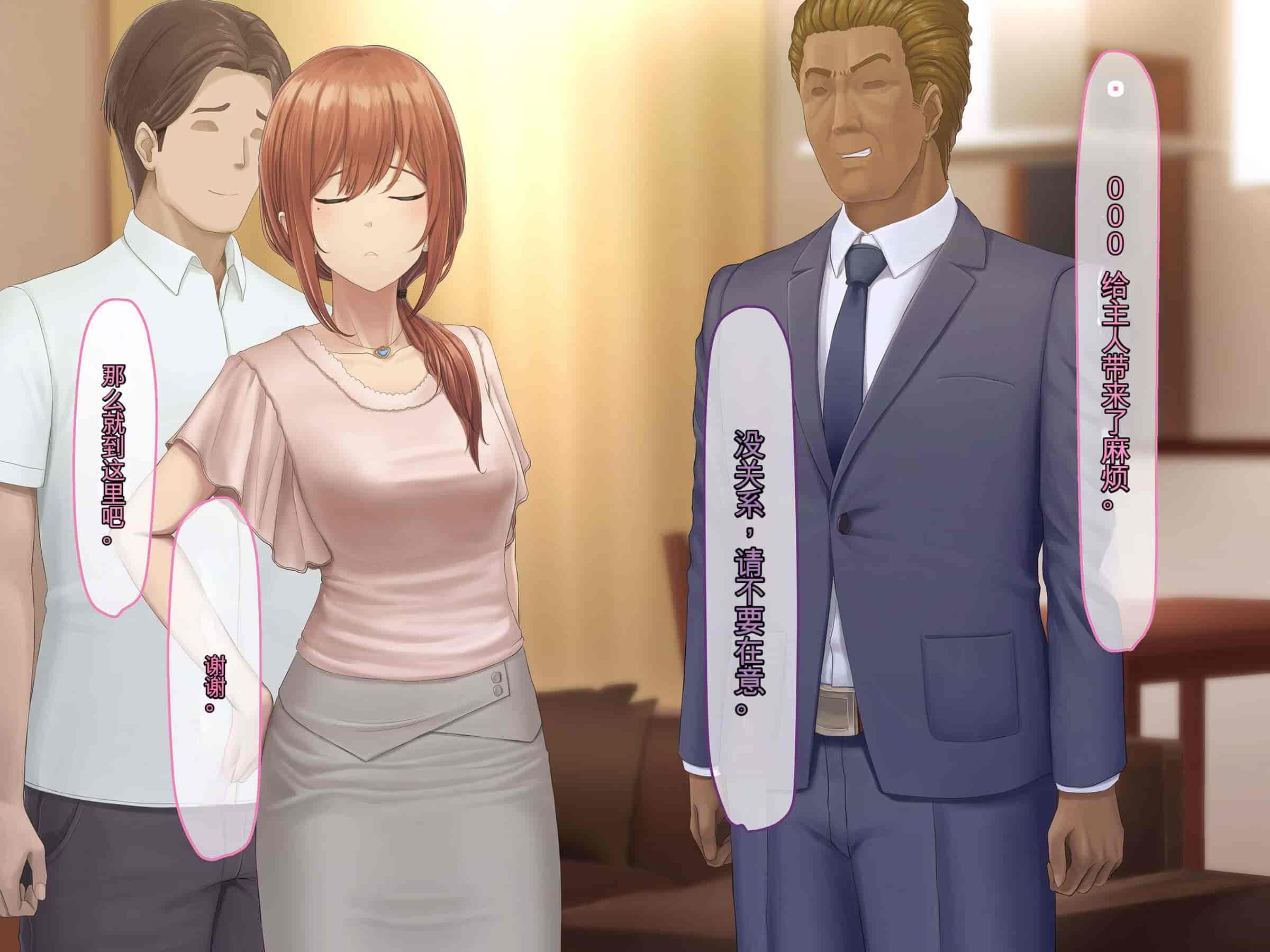 汉化版-[うらのひきだし (ニジィー)] 夫に言えない契約2 [中国翻訳]-2_第21集