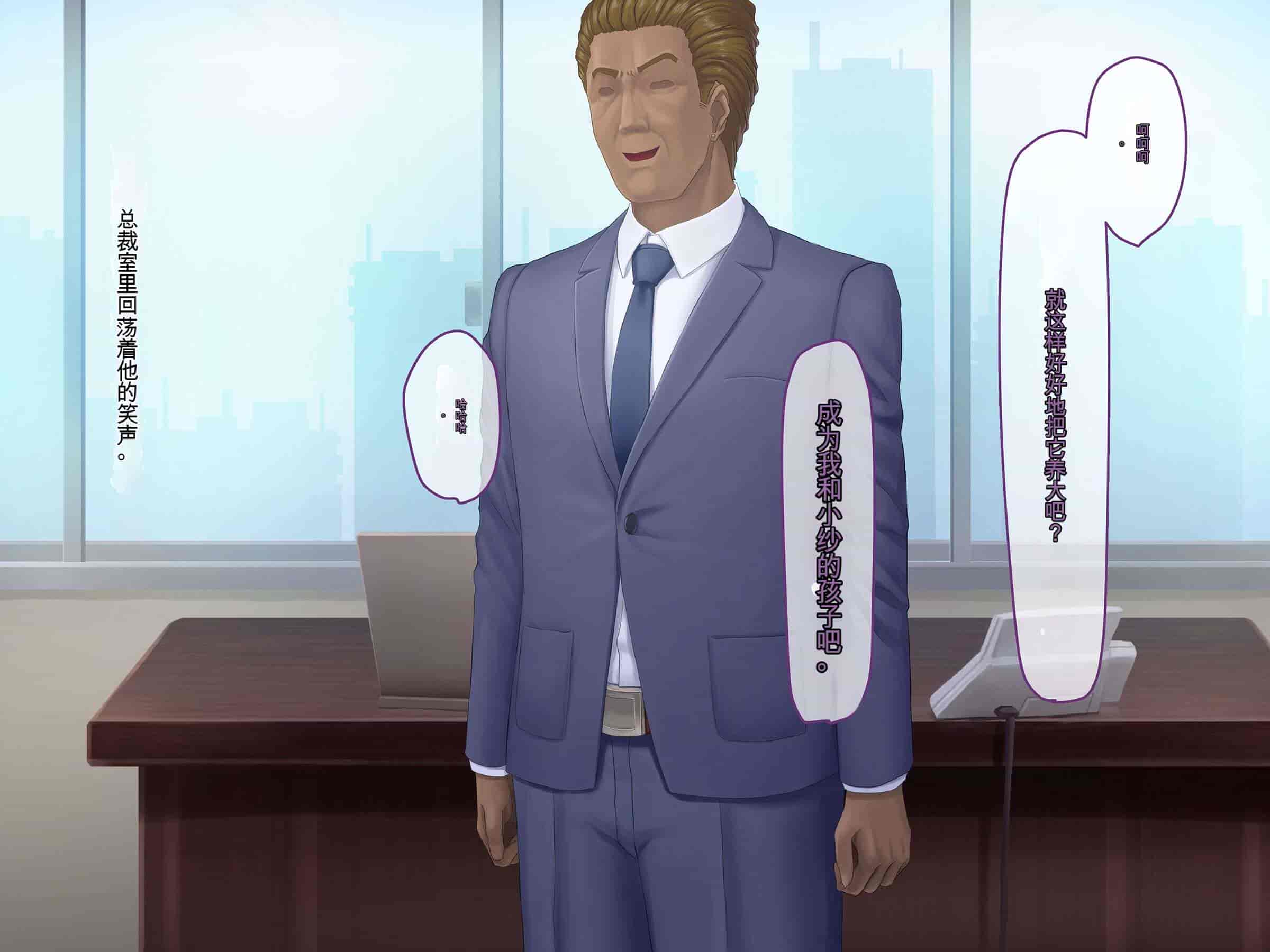 汉化版-[うらのひきだし (ニジィー)] 夫に言えない契約2 [中国翻訳]-2_第24集