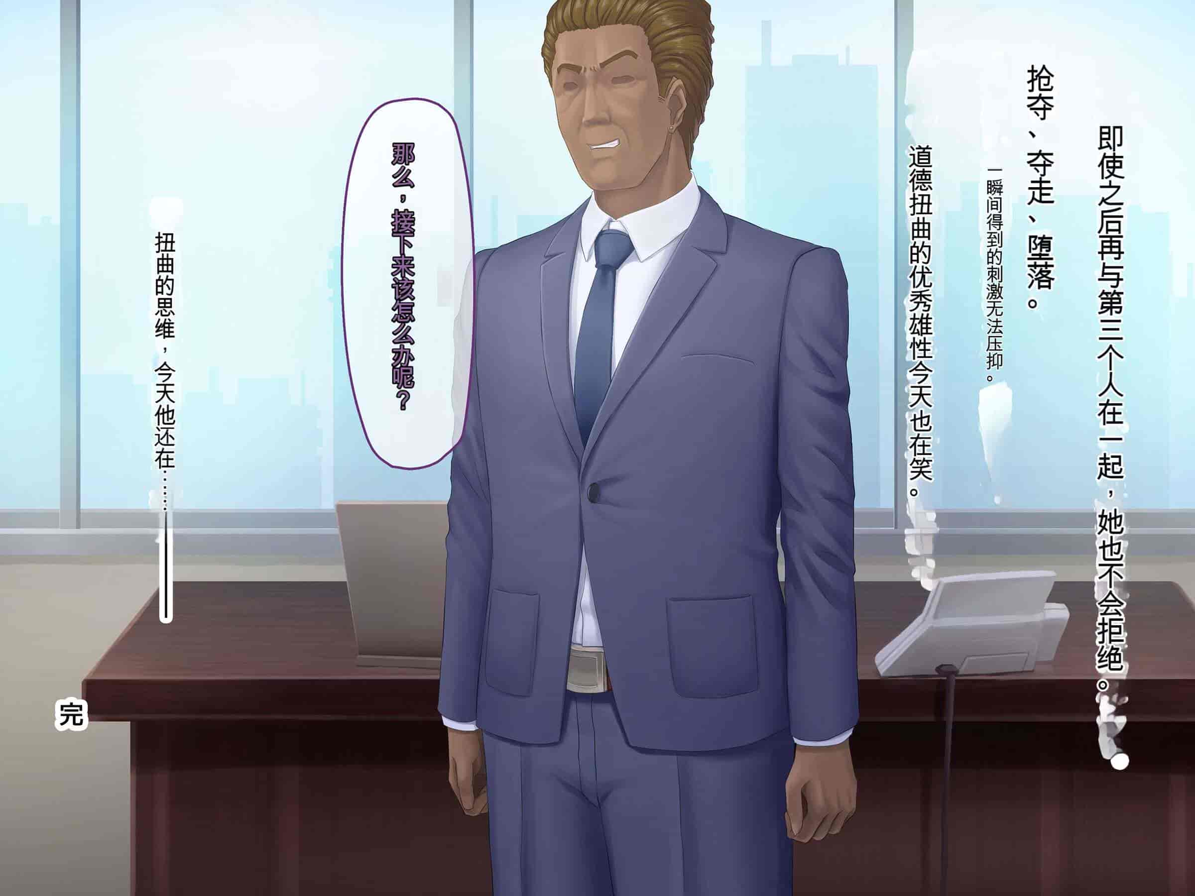 汉化版-[うらのひきだし (ニジィー)] 夫に言えない契約2 [中国翻訳]-2_第24集