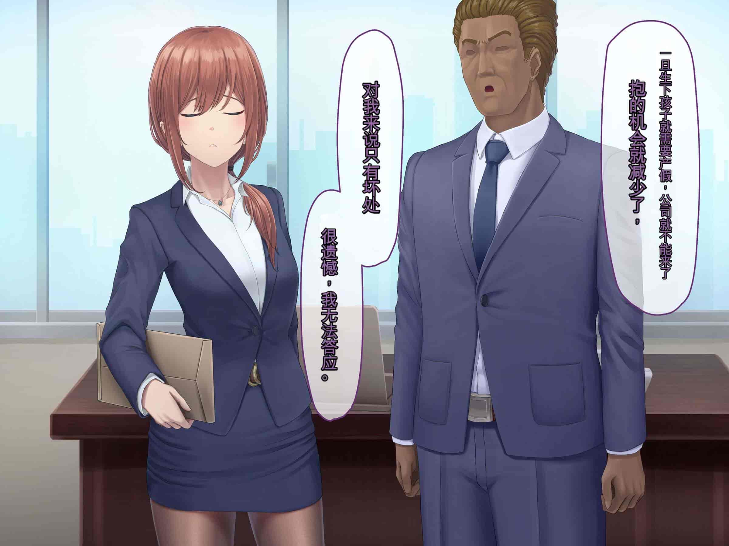 汉化版-[うらのひきだし (ニジィー)] 夫に言えない契約2 [中国翻訳]-2_第5集