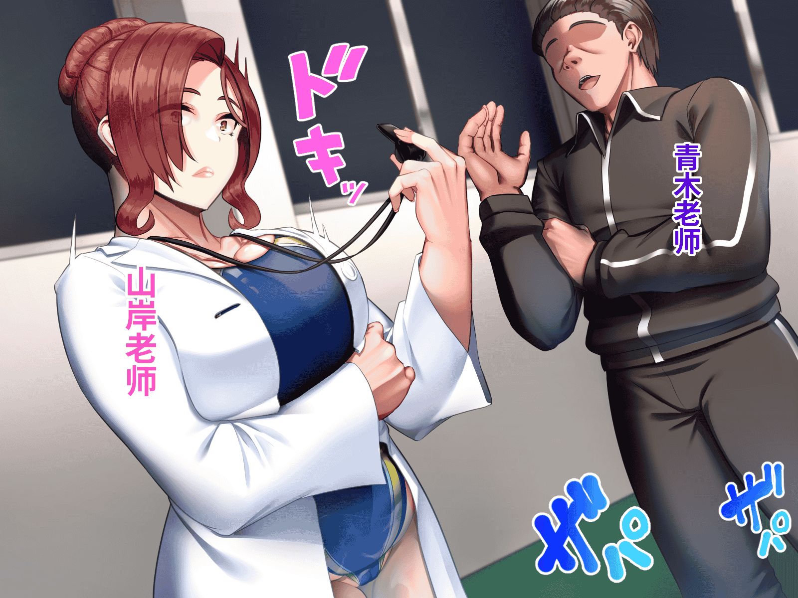 汉化版-[おなかがすいた (はらいた)] 保健室で体育教師のセフレになった_第7集